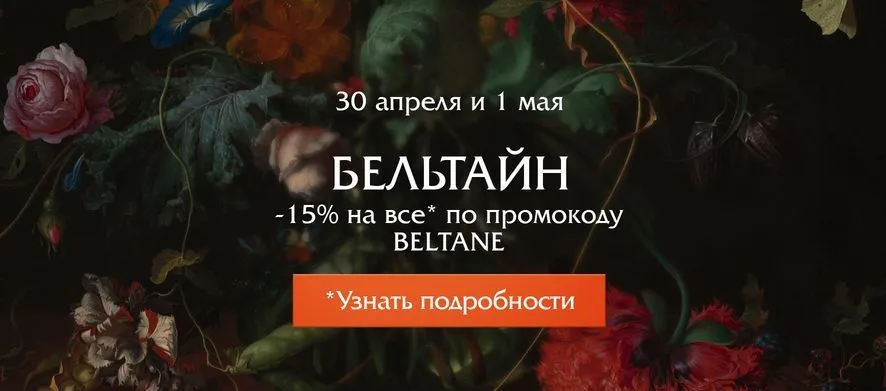 Слайдер БЕЛТАЙН 15%