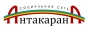 Антакарана