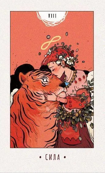 White Numen Tarot (Таро Белого Божества)