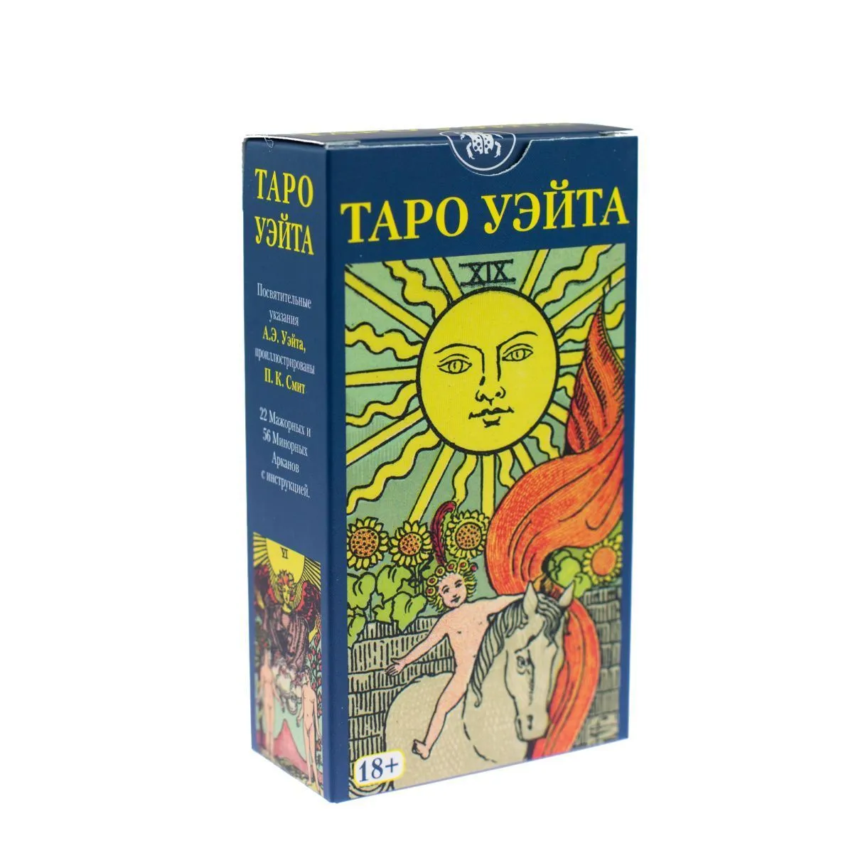 Таро Уэйта