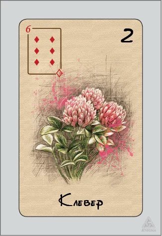 Оракул Ленорман "Бриллиантовое сердце"