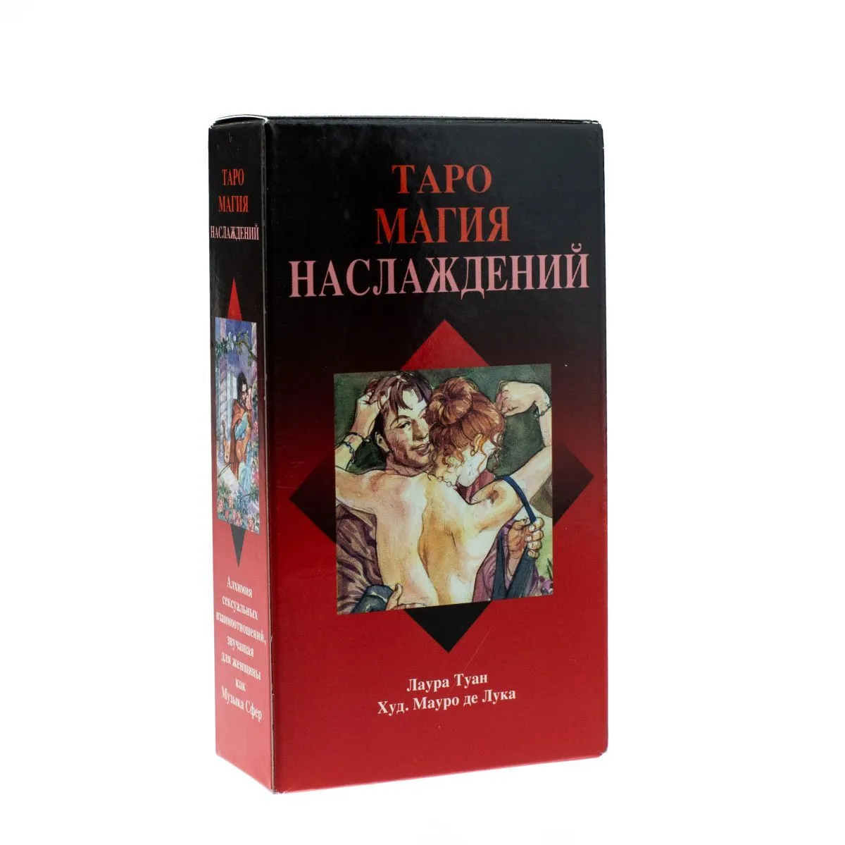 Таро Магия наслаждений