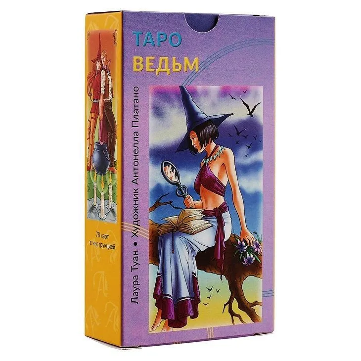 Лаура Туан "Таро Ведьм"
