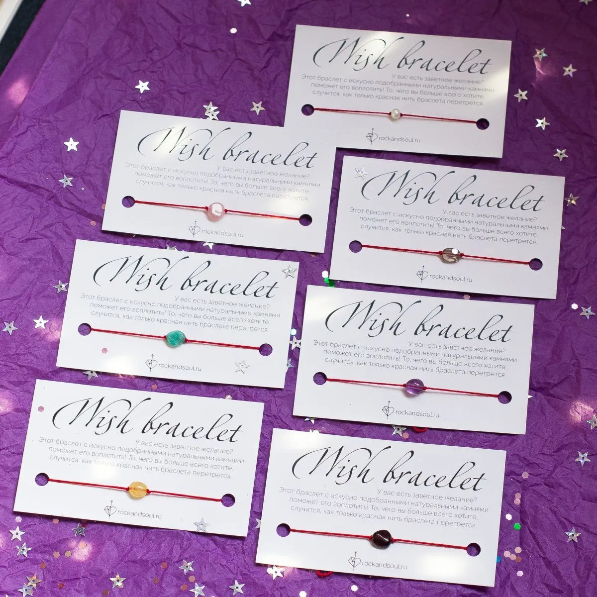 Браслет Желаний (камень-талисман на красной нити)