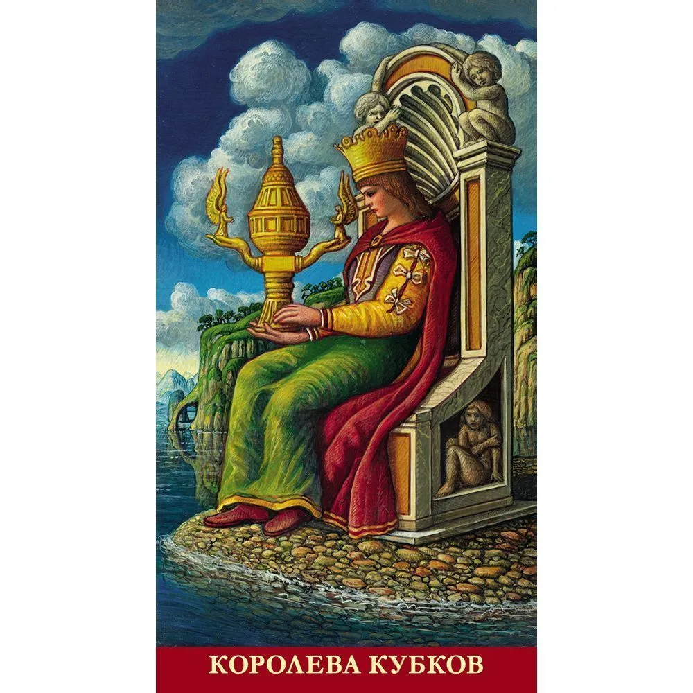 Традиционное Таро Джулиано Коста