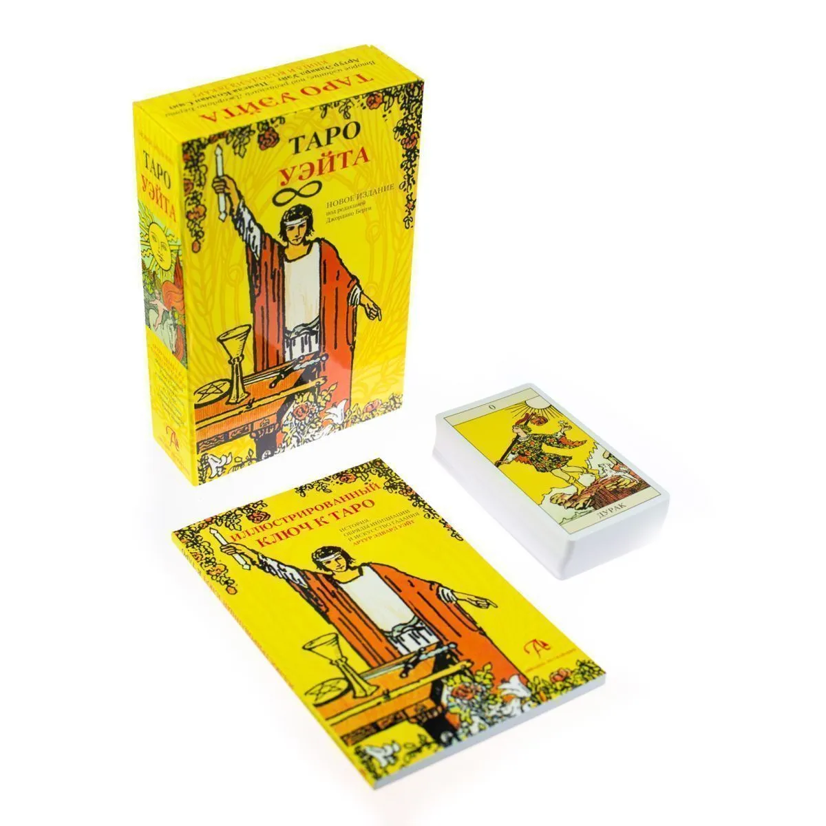 Подарочный набор "Таро Уэйта" в коробке с магнитной защёлкой
