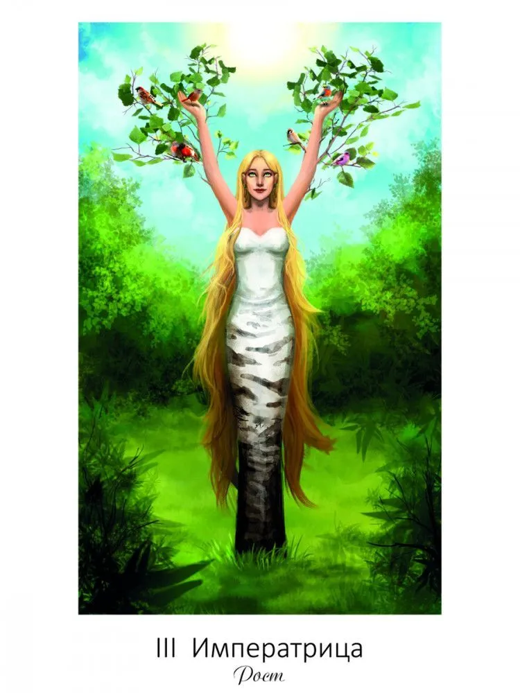 Таро Тайных видений