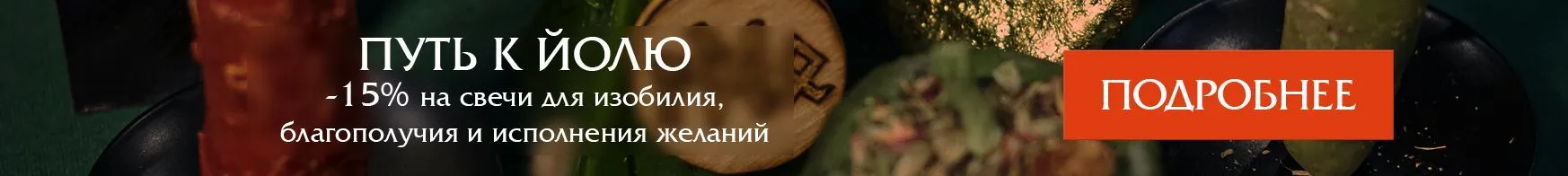верхний баннер