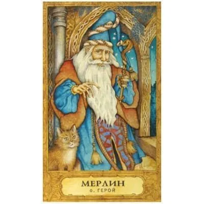Таро "Хризалида"