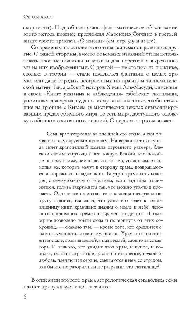 Магия семи планет. Антология. Том II