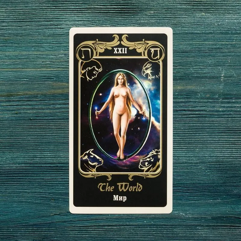 Таро "12 лучей" (Tarot of Twelve Rays)