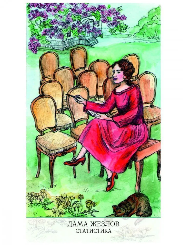 Таро "Бриллиантовый дым 12 стульев"