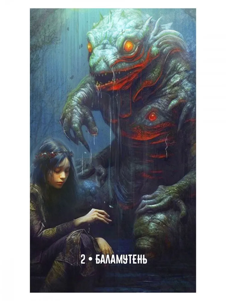 Оракул Сущей. Диагностика и исцеление, с инструкцией