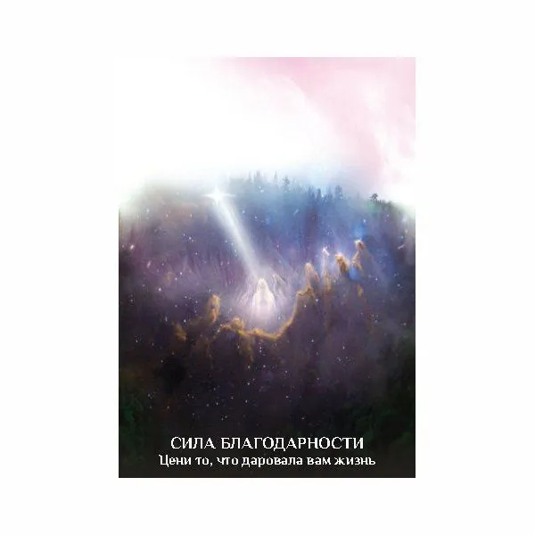 Метафорические карты "Восточная мудрость", Фрейдун Рассули