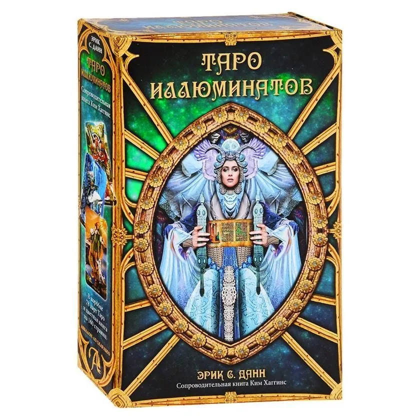 Подарочный набор "Таро Иллюминатов" (карты + книга)