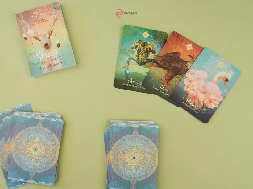 Подарочный набор "Оракул Духи Животных" (The Spirit Animal Oracle)