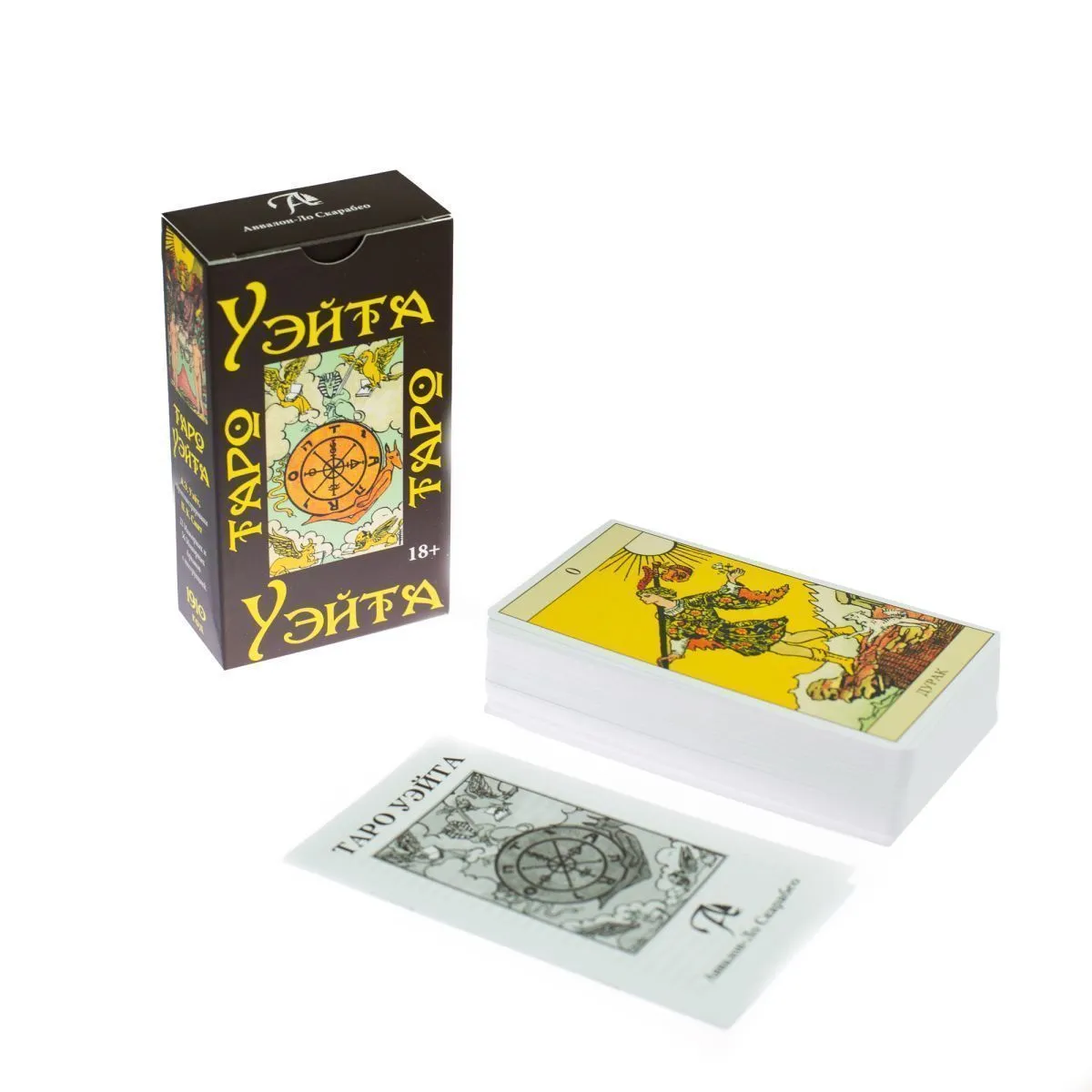Таро Уэйта (карты и руководство), новое издание