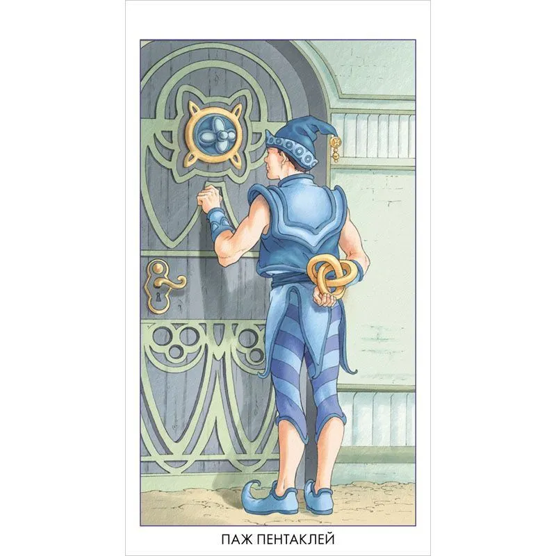 Набор "Таро 78 Дверей" (карты + книга "Таро 78 дверей. Приглашение в прошлое и будущее")