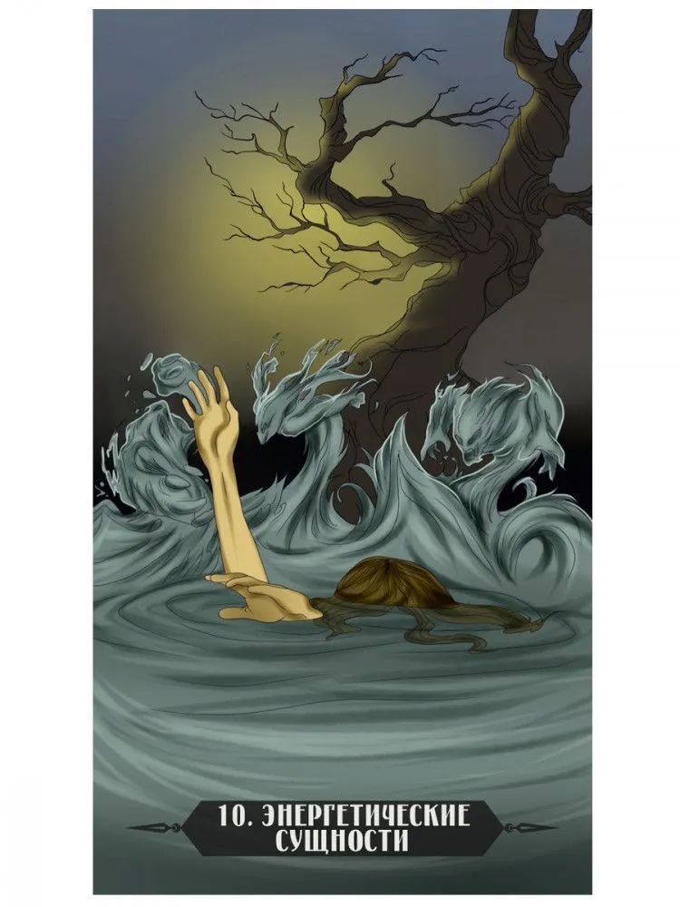 Ритуальный Оракул