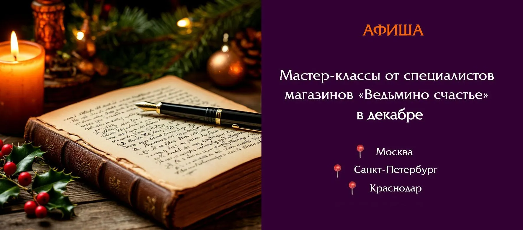 Слайдер МАСТЕР-КЛАССЫ