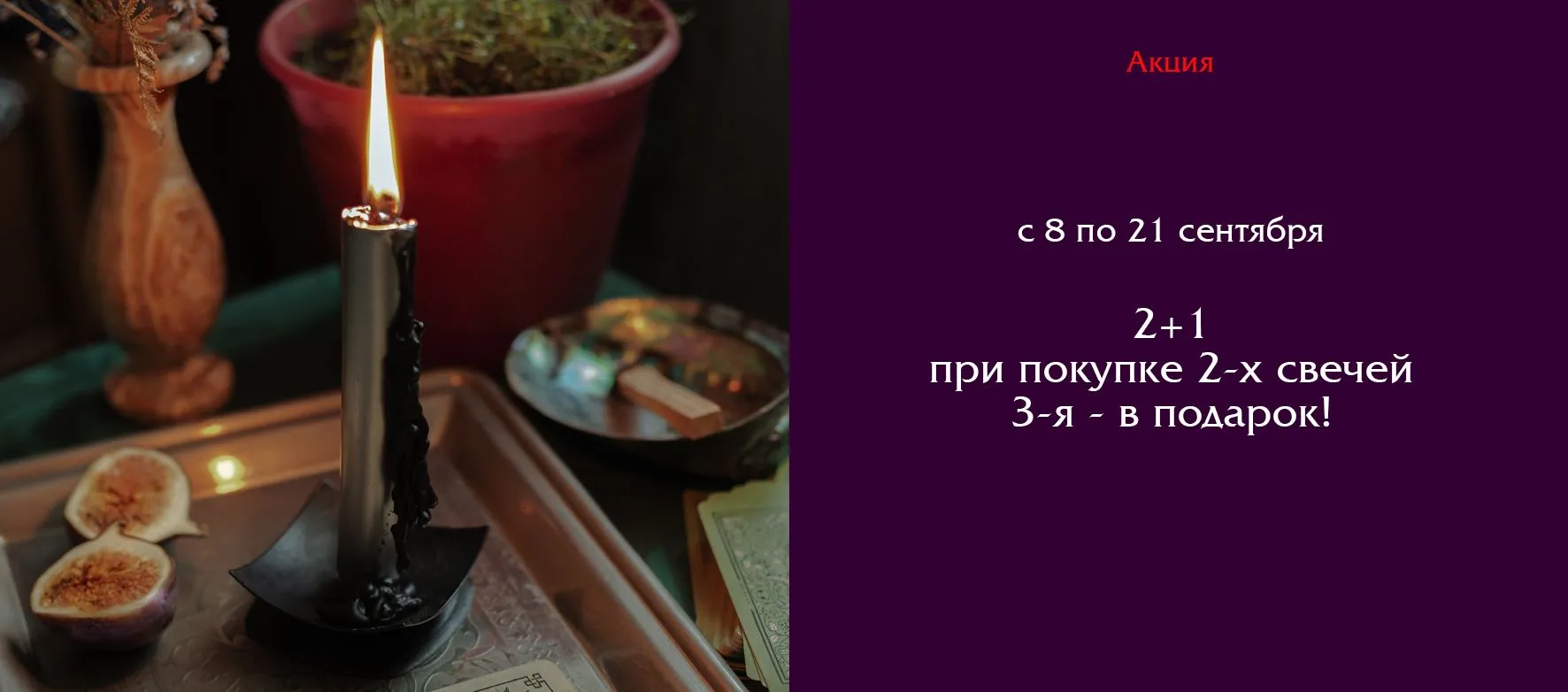 Слайдер Сила тройного пламени розница