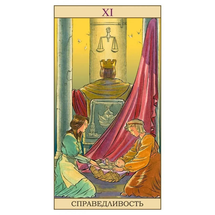 Таро Нью Вижн (русское издание)