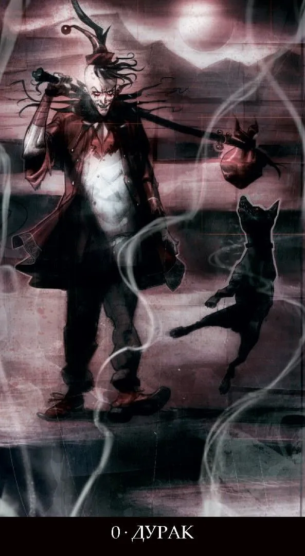 Таро Инкубов, Русская Серия