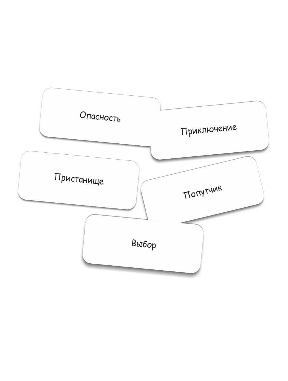 Метафорические карты "Пути-дороги. Метафора жизненного пути"