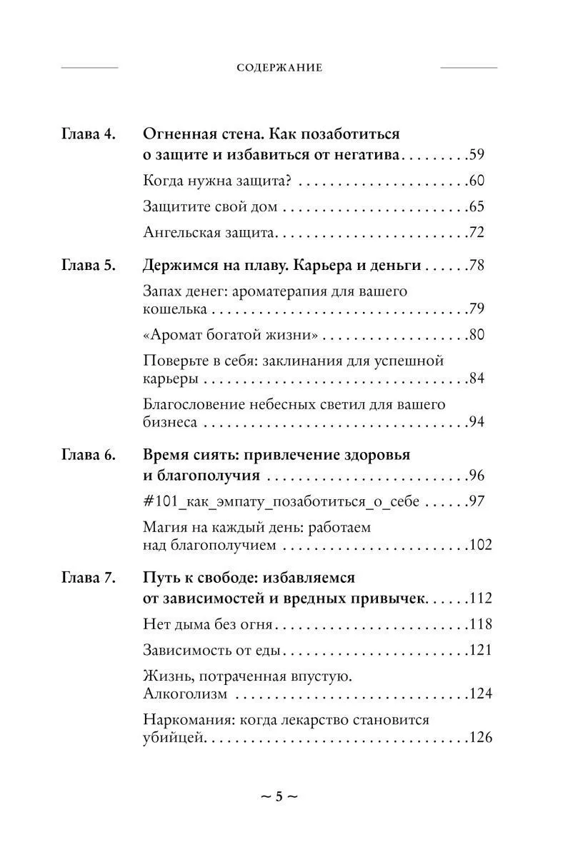 Сандра Мэрайя Райт, Лиэнн Маррама "Зажги свечу"