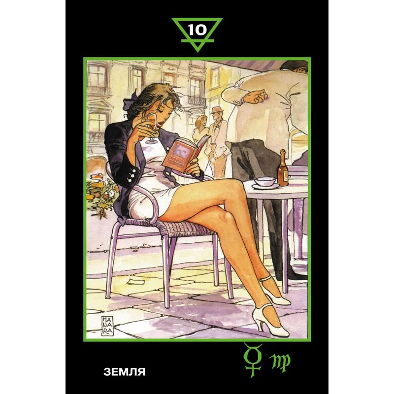 Эротическое Таро Манара (мини)