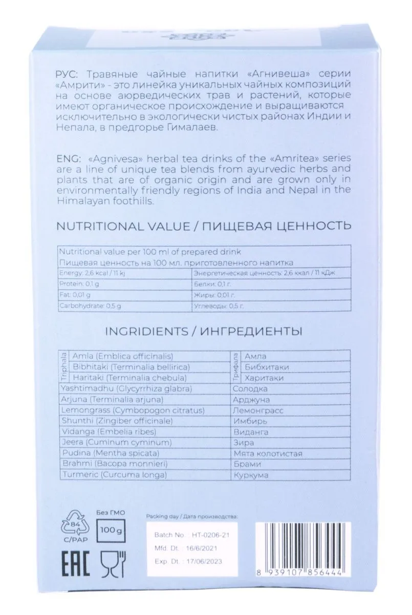 Аюрведический очищающий чай Agnivesa "Шодхана", 100 г