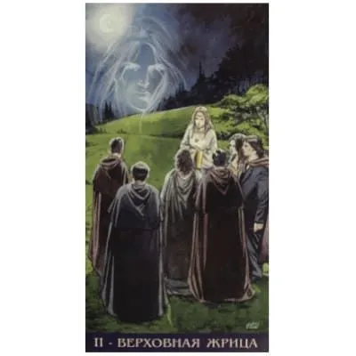 Набор "Языческое Таро"