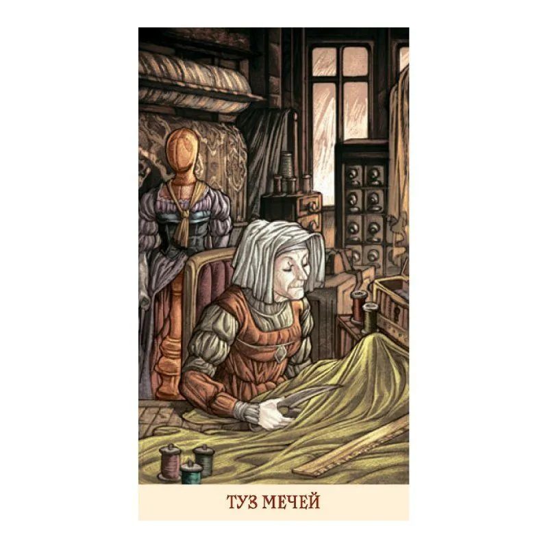 Таро "Мона Лиза", Марк М.Элрой, Паоло Мартинелло