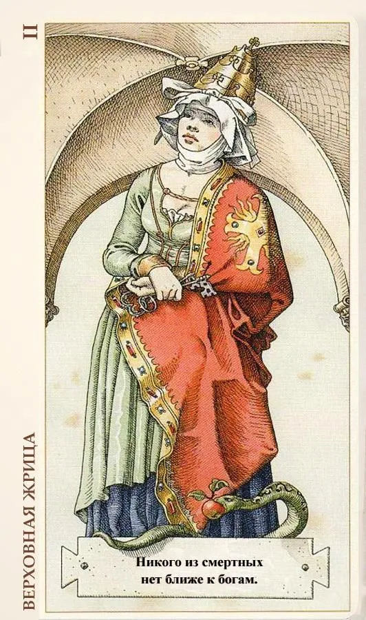 Таро Дюрера