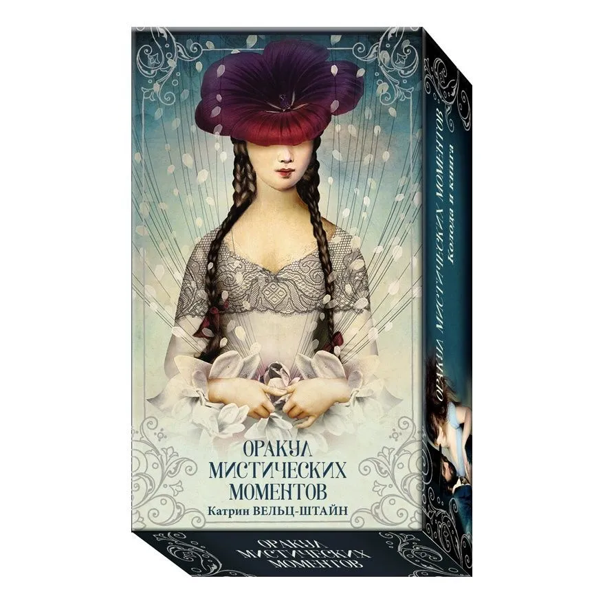 Оракул Мистических моментов