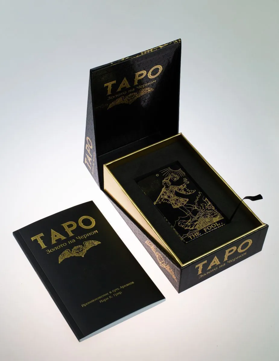 Таро "Золото на Черном"