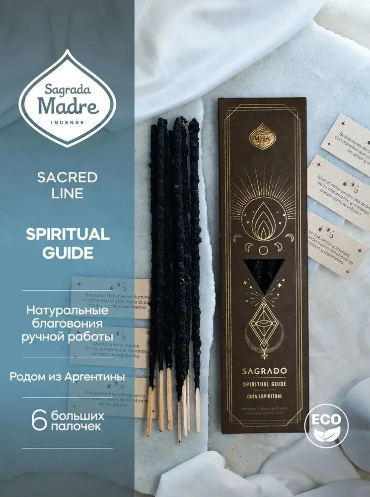 Благовония Sagrada Madre "Духовный наставник" Spiritual Guide (серия Sacred)