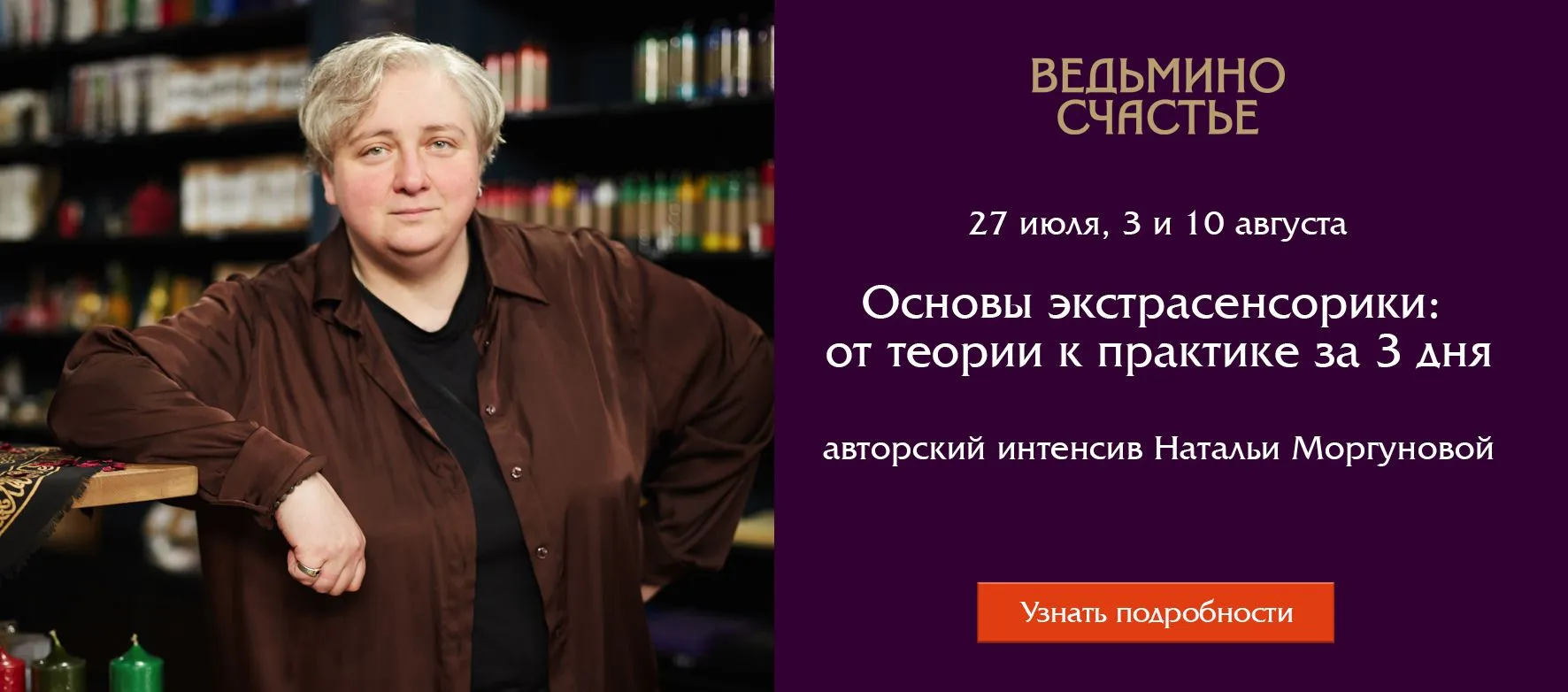 Слайдер Основы экстрасенсорики