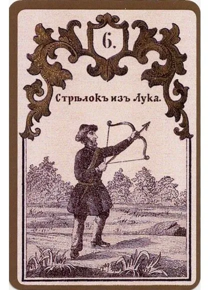 Гадательные карты знаменитого профессора Сведенборга