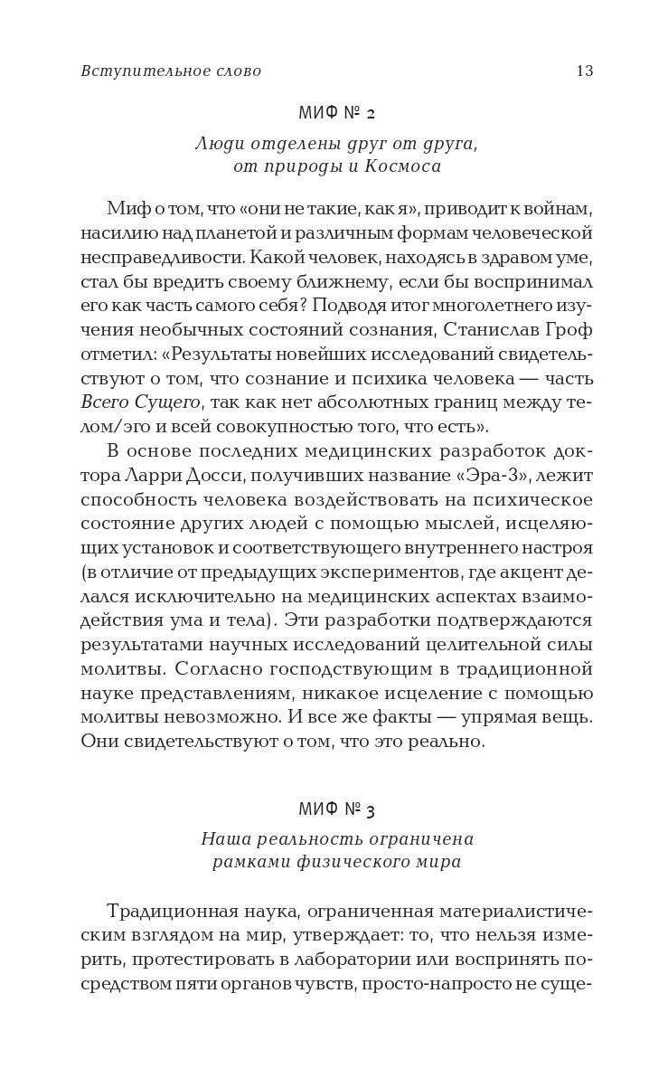 Толле "Сила Настоящего. Power of Now"