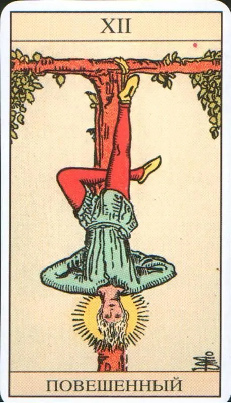 Подарочный набор "Таро Уэйта" в коробке с магнитной защёлкой