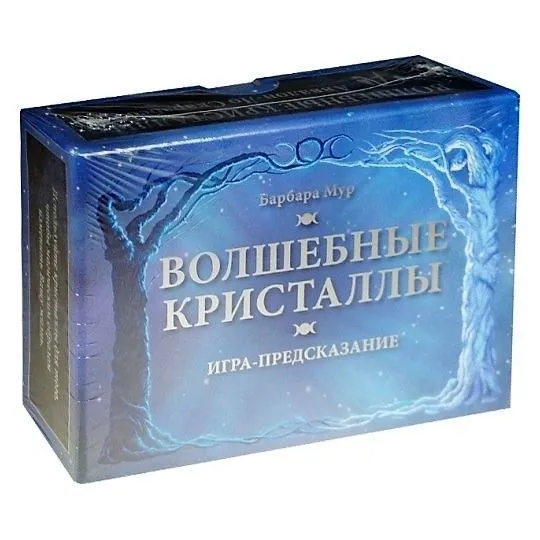 Подарочный набор "Волшебные кристаллы" Барбара Мур