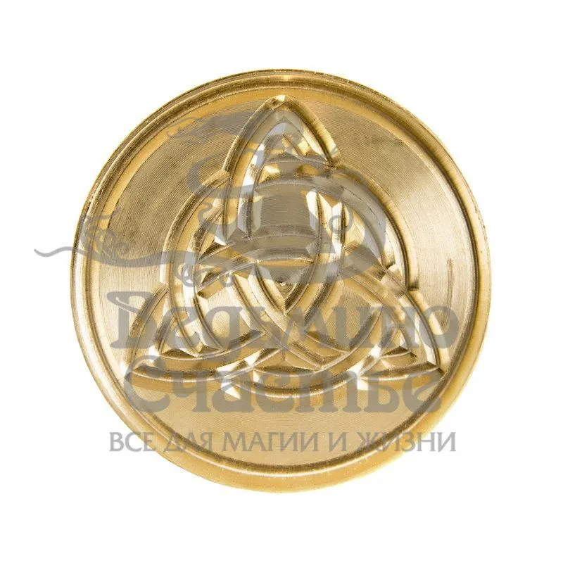 Магическая печать "Трикветр"