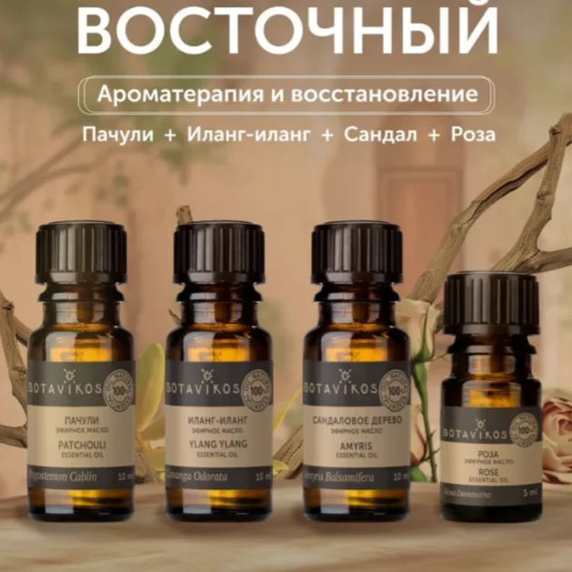 Набор эфирных масел (пачули, иланг-иланг, сандаловое дерево, роза дамасская), 35 мл