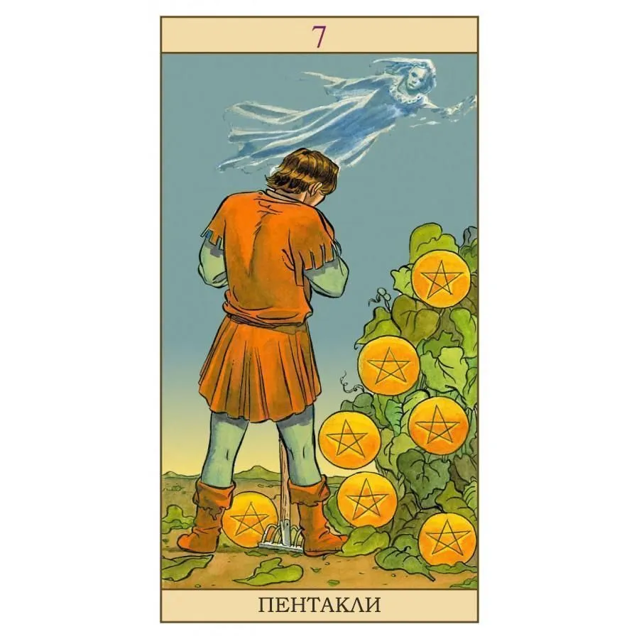 Таро Нью Вижн (русское издание)