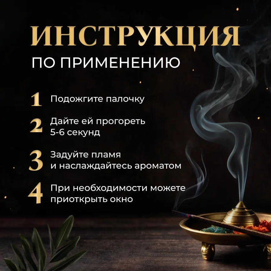 Набор благовоний SATYA "Женский", 5 шт