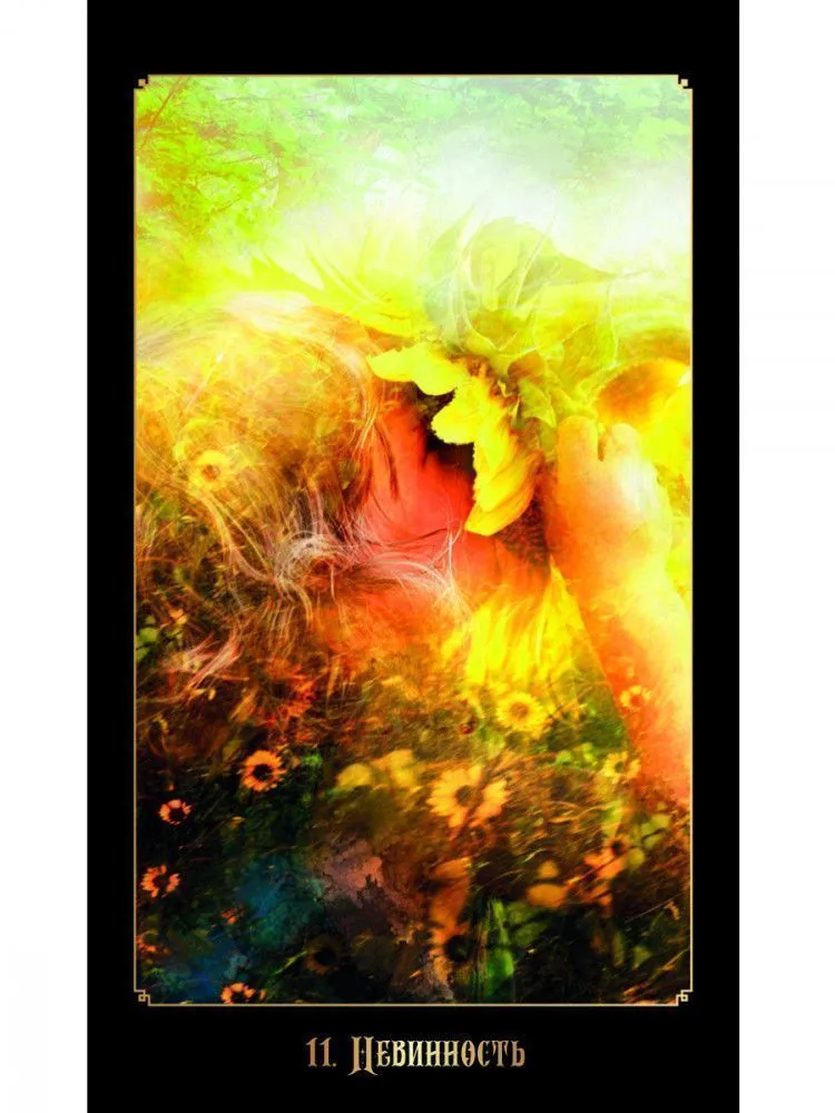 Оракул "Хроники Судьбы"