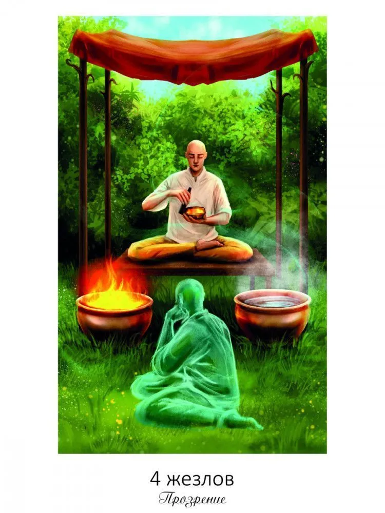 Таро Тайных видений