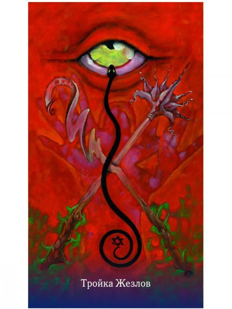 Мэри-Эль Таро