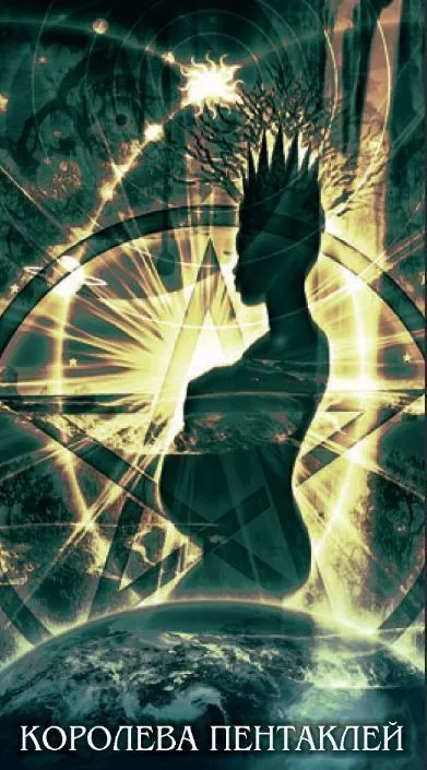 Таро "Исцеляющий свет", русская версия